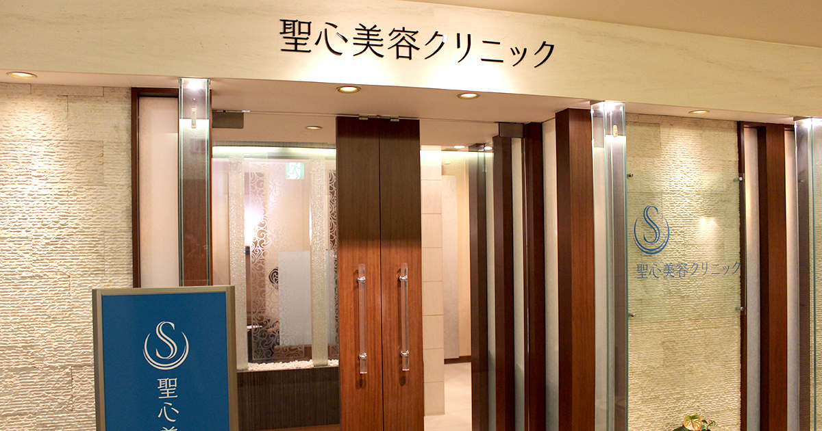 福岡の美容外科 整形 皮膚科なら聖心美容クリニック福岡院 福岡の美容外科 整形 皮膚科なら聖心美容クリニック福岡院